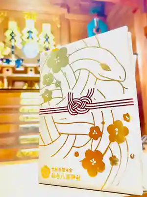 仙台八坂神社(宮城県)