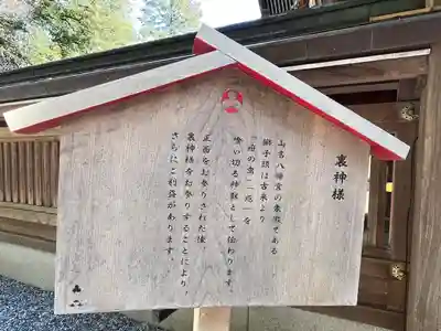 山名八幡宮(群馬県)