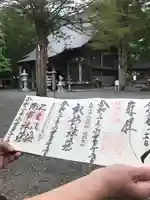 淺間神社(忍野八海)の御朱印