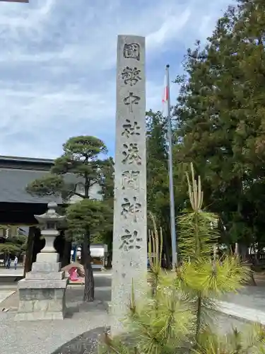 甲斐國一宮 浅間神社(山梨県)