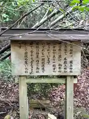 御山神社(厳島神社奧宮)(広島県)