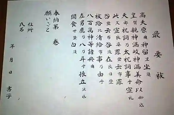 放生寺の授与品その他