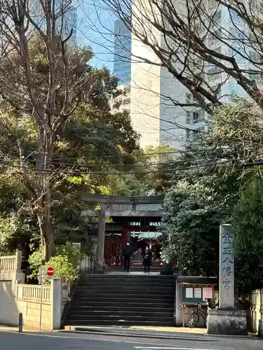 金王八幡宮(東京都)