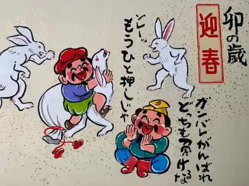 三輪坐恵比須神社(奈良県)