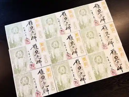 來迎院の御朱印