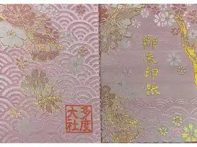 午の日に併せて参拝してきたところ、限定の立体御朱印をお受けでき、かつ割引かかっていた御朱印帳とご縁を結ぶ事ができました。