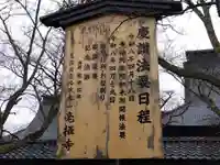 毫攝寺(福井県)