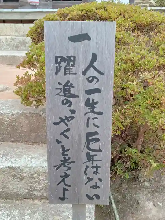 観音正寺(滋賀県)