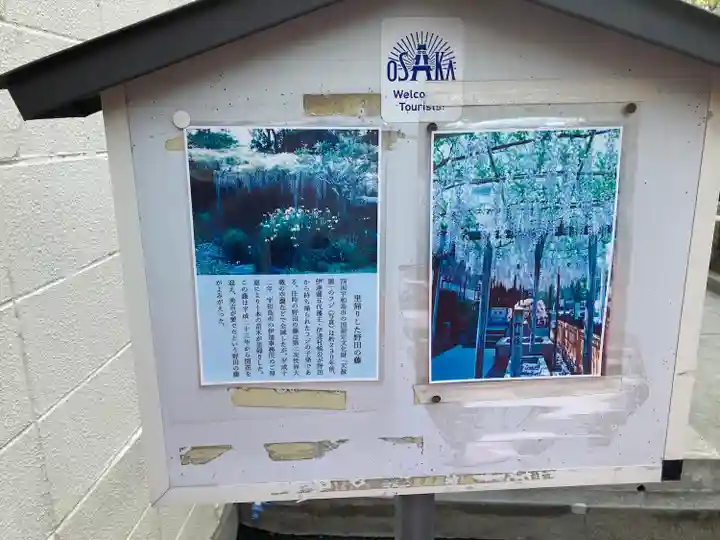 藤之宮 春日神社(野田の藤跡)のその他建物