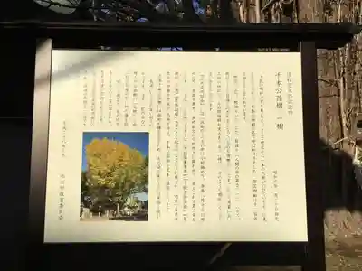 葛飾八幡宮の歴史