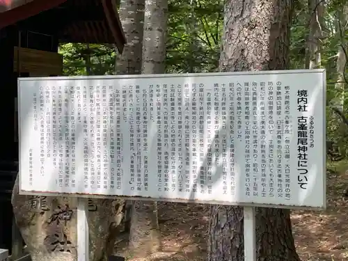 士別神社の歴史