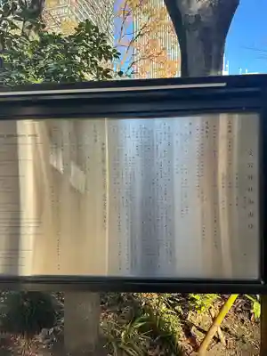 愛宕神社の歴史