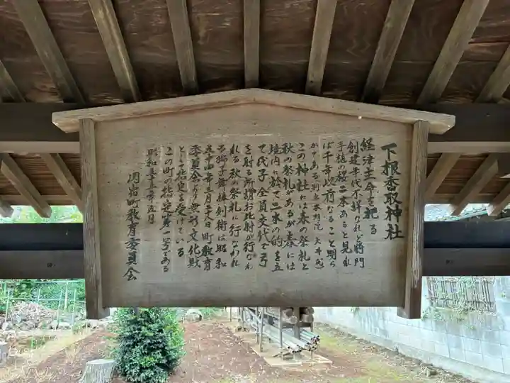 香取神社(千葉県)