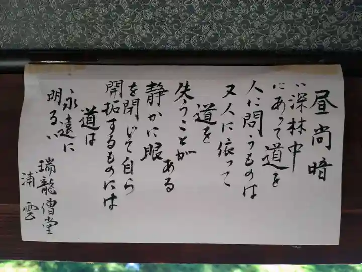 長壽寺(長寿寺)のその他建物