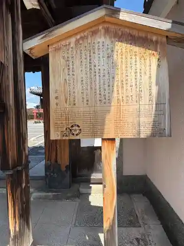 華光寺(京都府)