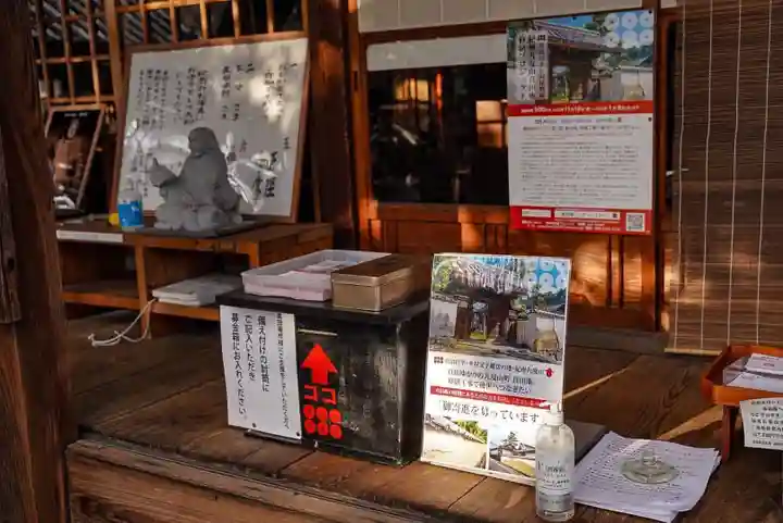 善名称院(真田庵)(和歌山県)