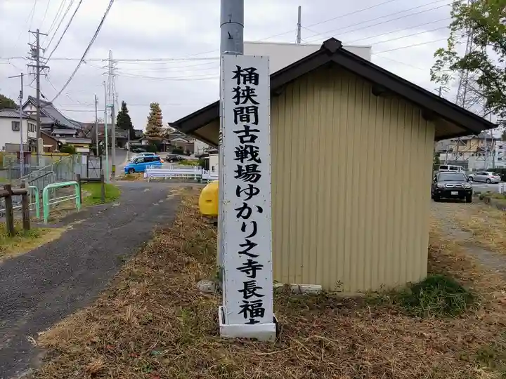 長福寺のその他建物