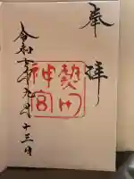 熱田神宮の{uncategorized: "未分類", other: "その他", undefined: "問題あり", building: "その他建物", grave: "お墓", sacred_gate: "鳥居", guardian: "狛犬", statue: "像", buddha: "仏像", history: "歴史", nature: "自然", garden: "庭園", animal: "動物", pagoda: "塔", temizu: "手水舎", mountain_gate: "山門・神門", sanctuary: "本殿・本堂", subordinate: "末社・摂社", art: "芸術", scenery: "景色", jizo: "地蔵", ema: "絵馬", goshuin: "御朱印", omikuji: "おみくじ", items: "授与品その他", amulet: "お守り", goshuincho: "御朱印帳", eats: "食事", festival: "お祭り", votive_dance: "神楽", shichigosan: "七五三参", wedding: "結婚式", experience: "体験その他", initially: "初詣", around: "周辺", anti_infection: "感染症対策"}