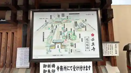 壬生寺(京都府)