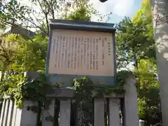 梅田神明宮(東京都)