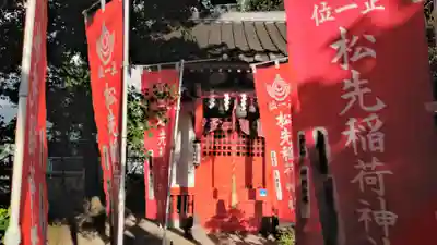 松先稲荷神社(千葉県)