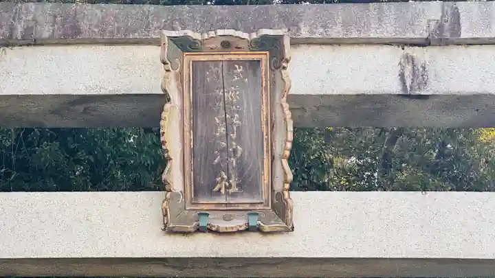 軽野神社(愛知県)