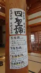 青宮寺の建物その他