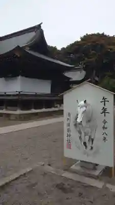 酒列磯前神社(茨城県)