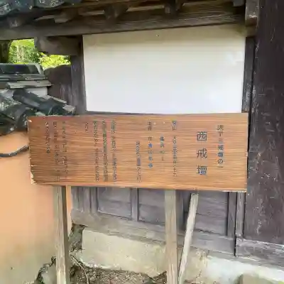 戒壇院(福岡県)