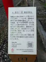 諏訪神社(宮城県)