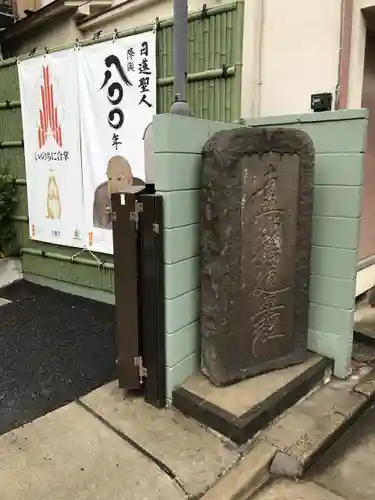 深妙寺の建物その他