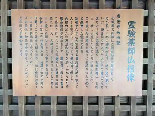 廣隆寺(京都府)