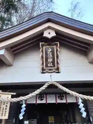 戸隠神社奥社の本殿・本堂