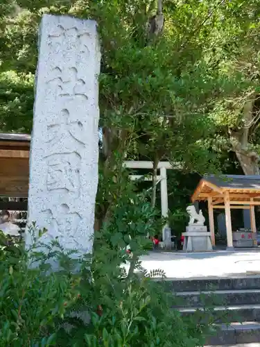 大國魂神社の庭園