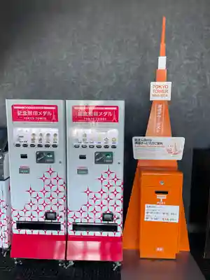 タワー大神宮の授与品その他