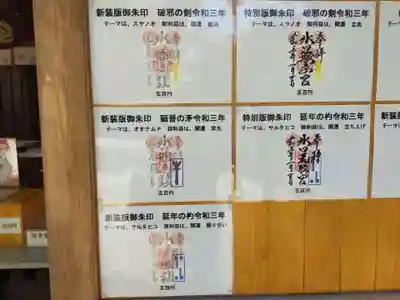 中山神社のその他建物