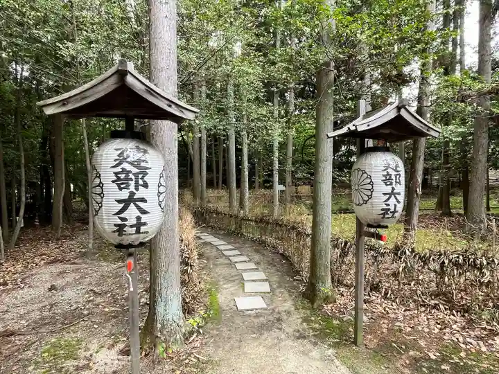 建部大社(滋賀県)