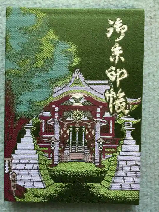 諏訪神社(東京都)