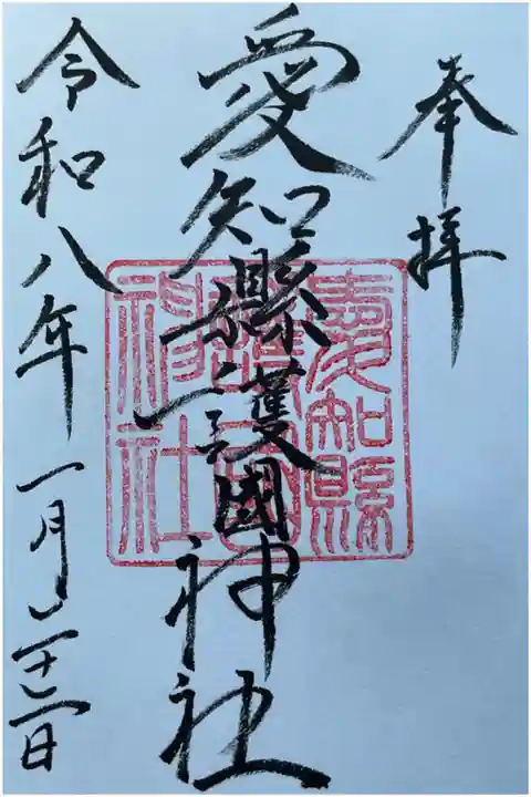 直書き御朱印です。
納経料は寸志でしたので、◯◯円納めてきました。