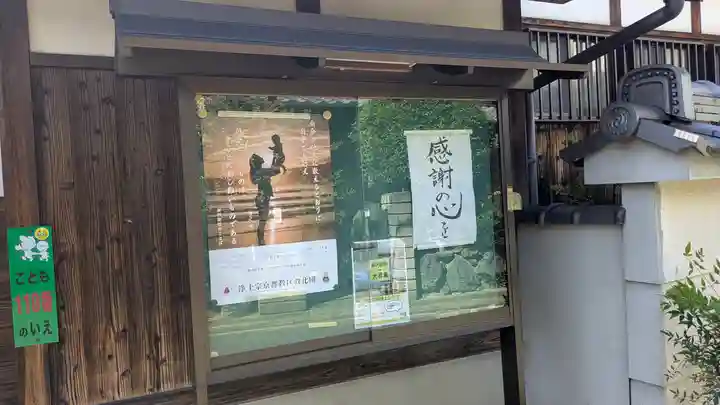 法念寺(京都府)