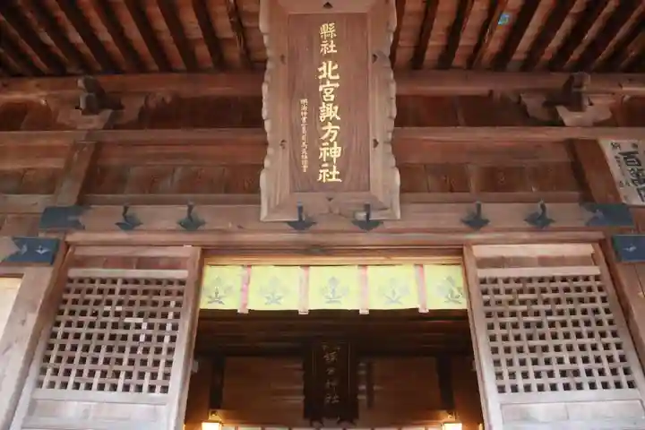 北宮諏方神社の狛犬