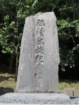 桜ヶ池池宮神社のその他建物