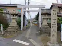 十二所社の鳥居