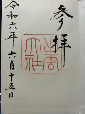 出雲大社(島根県)