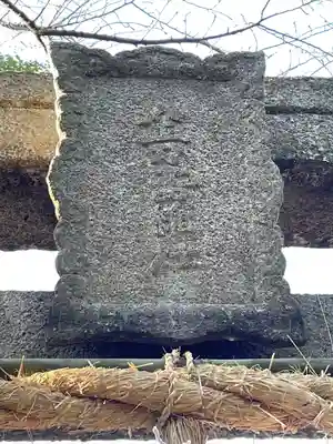 福浦金刀比羅宮のその他建物