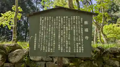 鶏足寺(滋賀県)