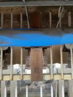 稲穂社のその他建物