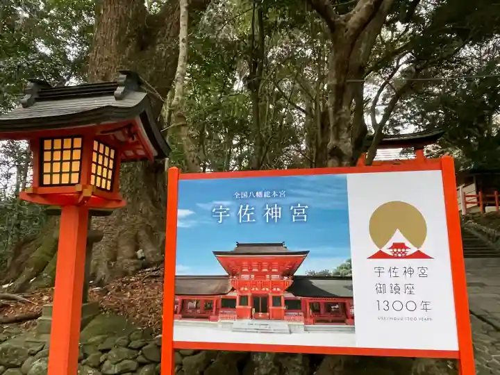 宇佐神宮の{uncategorized: "未分類", other: "その他", undefined: "問題あり", building: "その他建物", grave: "お墓", sacred_gate: "鳥居", guardian: "狛犬", statue: "像", buddha: "仏像", history: "歴史", nature: "自然", garden: "庭園", animal: "動物", pagoda: "塔", temizu: "手水舎", mountain_gate: "山門・神門", sanctuary: "本殿・本堂", subordinate: "末社・摂社", art: "芸術", scenery: "景色", jizo: "地蔵", ema: "絵馬", goshuin: "御朱印", omikuji: "おみくじ", items: "授与品その他", amulet: "お守り", goshuincho: "御朱印帳", eats: "食事", festival: "お祭り", votive_dance: "神楽", shichigosan: "七五三参", wedding: "結婚式", experience: "体験その他", initially: "初詣", around: "周辺", anti_infection: "感染症対策"}