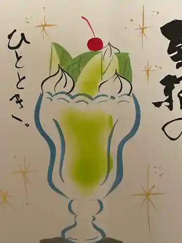 快神社(徳島県)