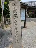 金生山 明星輪寺(岐阜県)